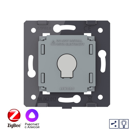 Одноклавишный проходной сенсорный диммер ZigBee (механизм) Livolo