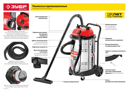 Пылесос строительный, ПУ-20-1400 М3, модель М3-20, 20 л, 1400 Вт, сухая и влажная уборка, корпус из нержавеющей стали, розетка до 2000Вт ЗУБР