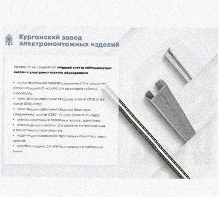 Лоток перфорированный КС 400х50-90 УТ1,5 для поворота трассы вниз на 90, горячее цинкование S1,5