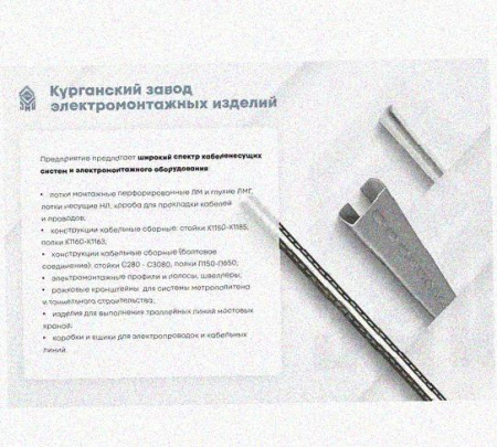 Лоток перфорированный КП 150х150-90 УТ1,5 для поворота трассы вверх на 90, оцинкованный лист S1,0
