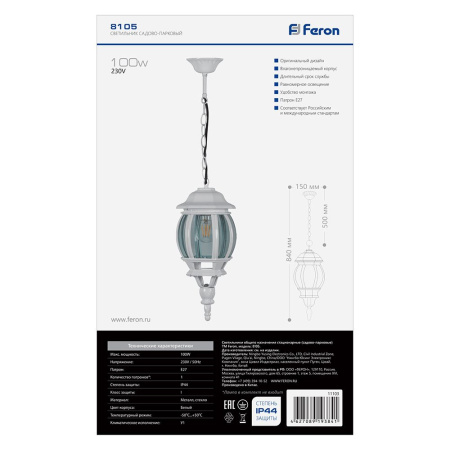 Светильник садово-парковый Feron 8105/PL8105 восьмигранный на цепочке 100W E27 230V, белый