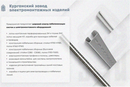 Лоток перфорированный ЛМ 200х25х2000 УТ1,5, оцинкованный лист S1,0
