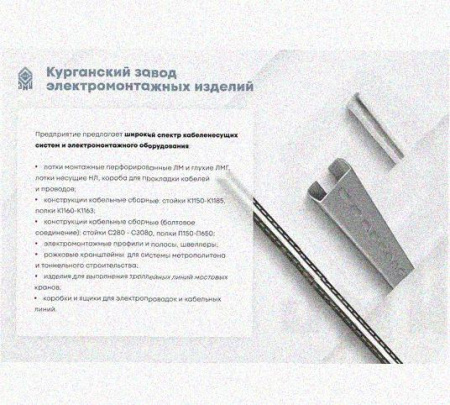 Лоток перфорированный КП 100х65-45 УТ1,5 для поворота трассы вверх на 45, оцинкованный лист S1,5