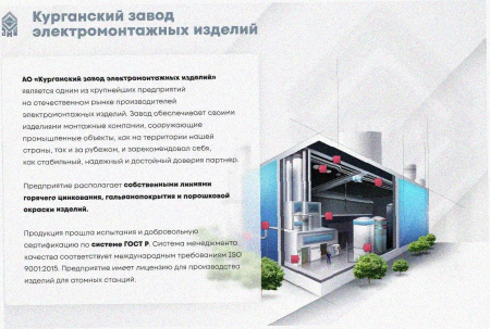 Лоток замковый перфорированный ЛМЗ 200х50х3000 УХЛ1, горячее цинкование S1,5