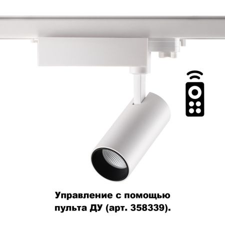 Трёхфазн.треков.димм.св-к с пультом ДУ IP20 LED 2700~5000К 20W GESTION белый NOVOTECH