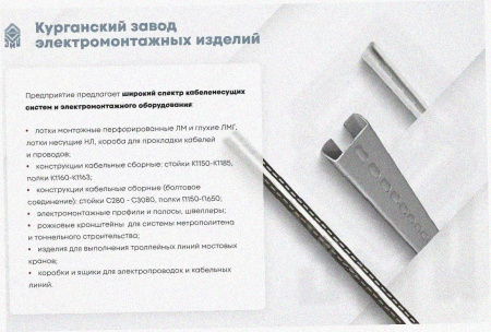 Соединитель лотковый замковый СЛЗх150х1,5 У3, окрашенный, S1,5