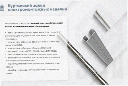 Лоток крестообразный глухой КМГ 400х80 У3, окрашенный, S1,5