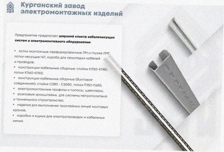 Лоток угловой замковый перфорированный КГЗ 400х60-90 УХЛ1 поворот на 90, горячее цинкование, S1,5