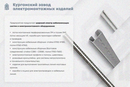 Лоток замковый глухой КСЗГ 50х50-45 УХЛ1 для поворота трассы вниз на 45, горячее цинкование, S1,0
