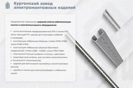 Лоток замковый перфорированный ЛМЗ 100х100х3000 УТ1,5, оцинкованный лист, S1,0