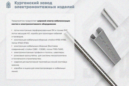 Лоток глухой ЛМГ 600х200х2000 УТ1,5, оцинкованный лист, S1,0