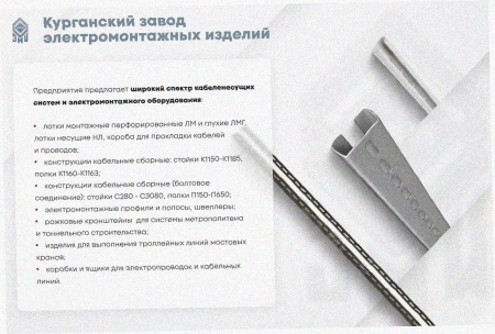 Лоток замковый перфорированный ЛМЗ 100х100х2000 УТ1,5, оцинкованный лист, S1,2