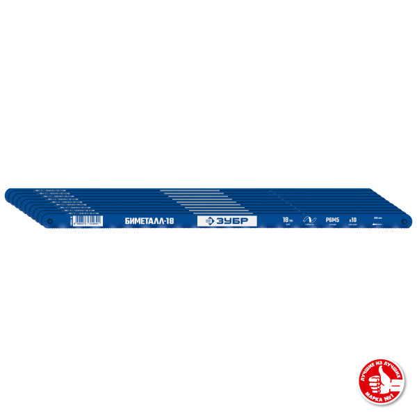 Биметаллическое полотно по металлу 18 TPI, быстрый рез, 300 мм, высококачественная быстрорежущая сталь Р6М5, 10 шт, БИМЕТАЛЛ-18 ЗУБР