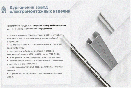Стойка кронштейна рожкового прямолинейного К1350.001-06, без покрытия, 8 рожков,L1065мм, S3,0