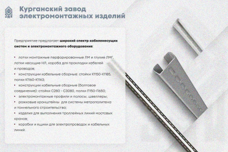 Лоток замковый глухой ЛМЗГ 300х200х3000 УТ1,5, горячее цинкование, S1,5