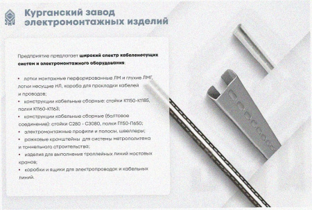 Лоток угловой замковый перфорированный КГЗ 400х80-90 УТ1,5 поворот на 90, нержавеющая сталь, S0,8