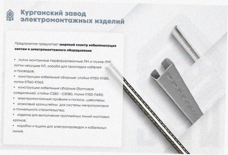 Лоток тройниковый глухой ОТГ 400х200 УХЛ1, оцинкованный лист S1,5