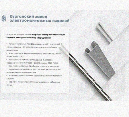 Лоток замковый перфорированный КСЗ 200х100-90 УТ1,5 для поворота трассы вниз на 90, оцинкованный лист S1,0