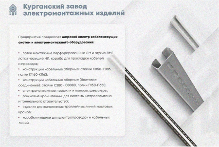 Лоток тройниковый замковый глухой ОТЗГ 300х60 УХЛ1, горячее цинкование S1,5