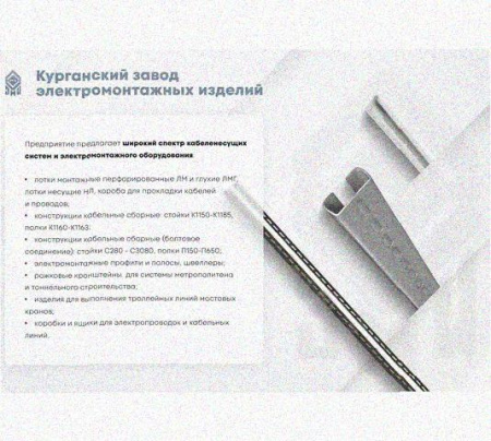 Лоток монтажный цельный перфорированный ЛМЦ200х50х3000 УХЛ1, горячее цинкование, S1,5