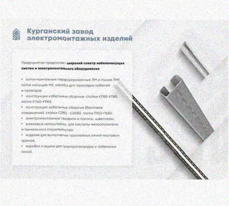 Лоток перфорированный КС 200х65-45 УТ1,5 для поворота трассы вниз на 45, оцинкованный лист S1,0