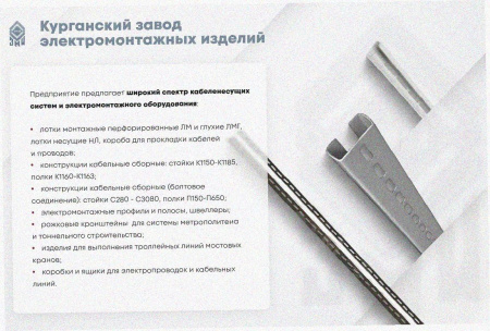 Лоток тройниковый замковый глухой ОТЗГ 500х80 УХЛ1, горячее цинкование, S1,5