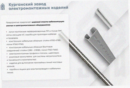 Лоток угловой замковый перфорированный КГЗ 100х100-90 УТ1,5 поворот на 90, горячее цинкование, S1,0