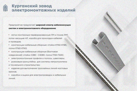 Крышка лотка КЛ 75 УХЛ1, оцинкованный лист S1,5