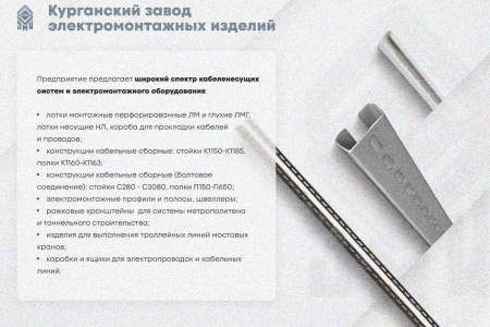 Крышка лотка замкового КЛСЗ 500х100-90 УХЛ1 для поворота трассы вниз на 90, горячее цинкование S1,5