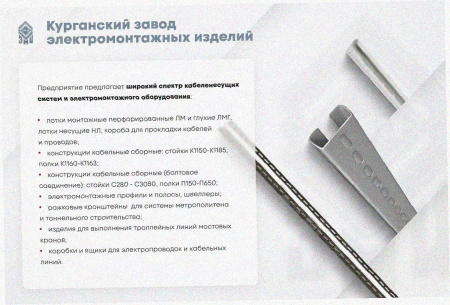 Лоток тройниковый перфорированный ОТ 400х150 УХЛ1, оцинкованный лист S1,5