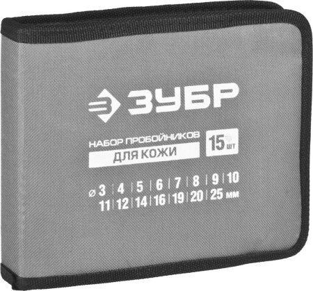 Набор "Мастер": Пробойники для кожи, 3-25мм, 15шт ЗУБР