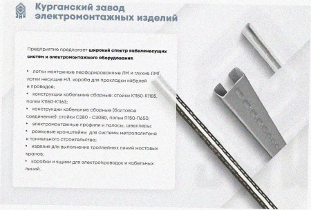 Лоток угловой замковый глухой КГЗГ 300х50-90 УТ1,5 поворот на 90, горячее цинкование, S1,5