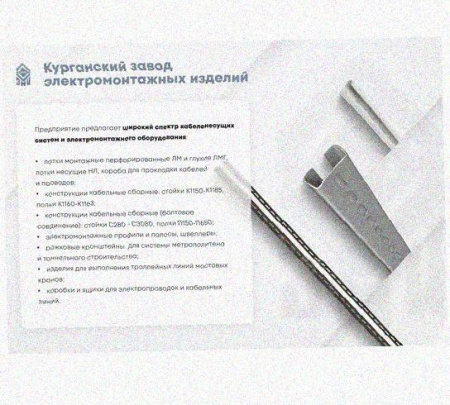 Лоток перфорированный КП 300х100-45 УХЛ1 для поворота трассы вверх на 45, оцинкованный лист S1,5