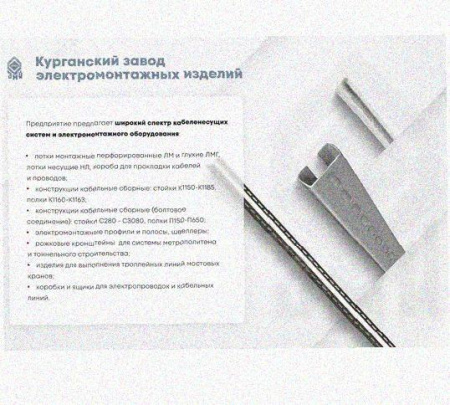 Лоток замковый перфорированный КСЗ 400х60-90 УТ1,5 для поворота трассы вниз на 90, горячее цинкование, S1,5