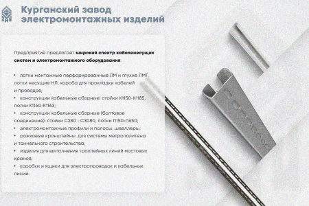 Лоток замковый глухой КПЗГ 100х110-90 УХЛ1 для поворота трассы вверх на 90, горячее цинкование S1,2