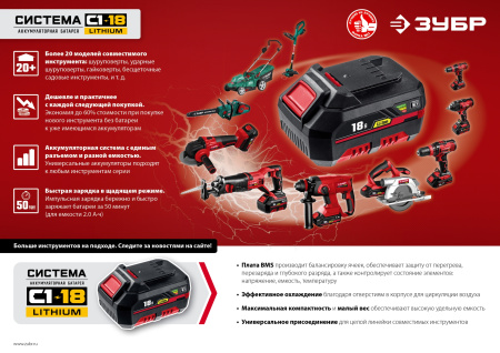 14.4В, Li-Ion, 2Ач, тип С1, аккумуляторная батарея. АКБ-С1-14-2 ЗУБР