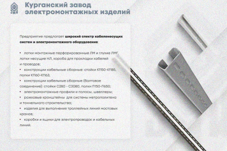 Крышка лотка КЛП 250х80-45 УТ1,5 для поворота трассы вверх на 45, оцинкованный лист S1,0
