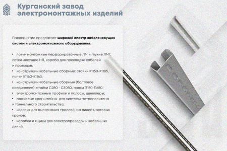 Лоток замковый глухой КСЗГ 300х65-90 УТ1,5 для поворота трассы вниз на 90, оцинкованный лист S1,0