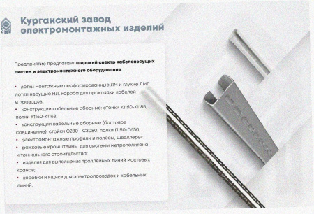 Лоток замковый перфорированный ЛМЗ 400х65х3000 УТ1,5, горячее цинкование, S1,5