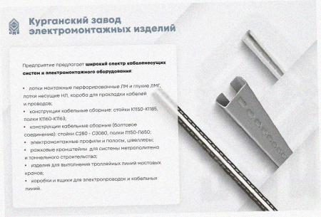 Соединитель-переходник ПУгЛ100х50 УХЛ1 (левый), горячее цинкование, S2,0