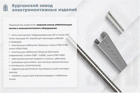 Лоток угловой замковый перфорированный КГЗ 150х65-90 УХЛ1 поворот на 90, оцинкованный лист, S1,0