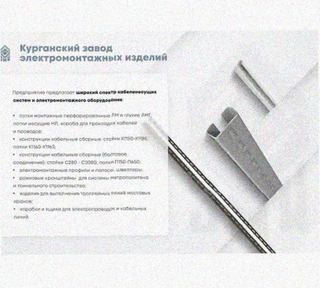 Лоток перфорированный КП 300х80-45 УТ1,5 для поворота трассы вверх на 45, оцинкованный лист, S1,5