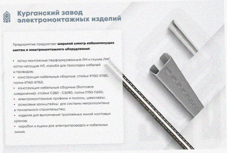 Лоток угловой перфорированный КГ 100х65-135 УХЛ1 поворот на 135, горячее цинкование S1,5