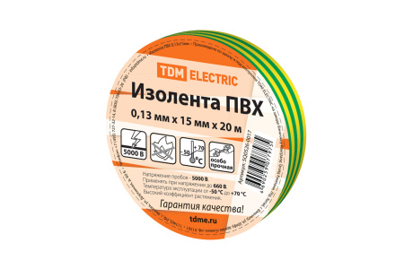 Изолента ПВХ 0,13*15мм Желто-Зеленая 20метров TDM