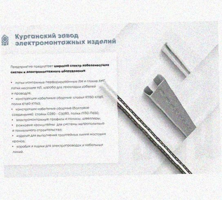 Соединитель переходной НЛ-СП, без покрытия, S1,5