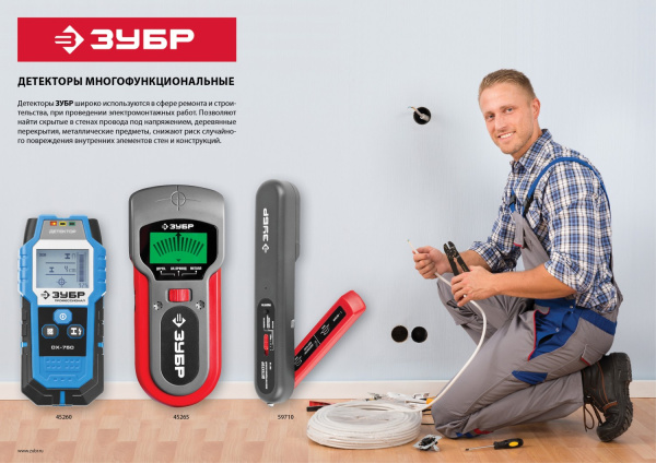 Детектор проводки 100мм DX-750 ЗУБР