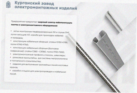 Лоток перфорированный ЛМ 400х100х2000 УХЛ1, горячее цинкование, S1,2