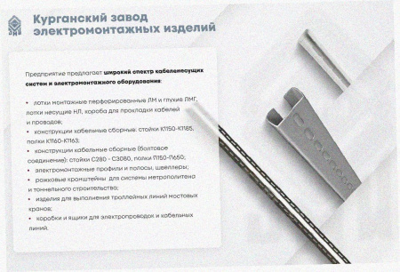 Лоток тройниковый замковый глухой ОТЗГ 200х80 УХЛ1, горячее цинкование, S1,0