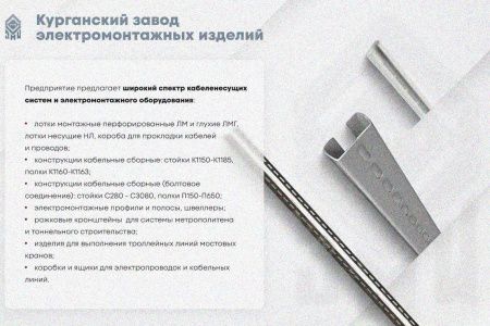 Крышка лотка КЛП 250х100-90 У3 для поворота трассы вверх на 90, окрашенная S1,5