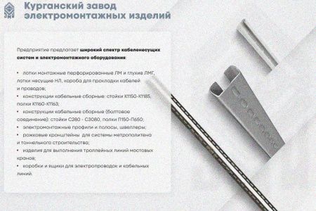 Крышка лотка КЛ 200х3000 УТ1,5, горячее цинкование, S1,2